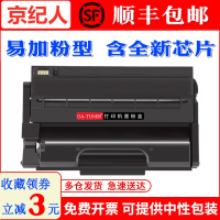 京纪人适用理光SP310硒鼓310DN 310lc 312 311lc sp325snw dnw 330硒鼓