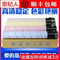 京纪人适用美能达c226碳粉c266 c256 c7222 7226墨粉TN224 TN223粉盒