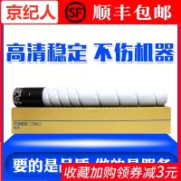 京纪人适用美能达TN323粉盒 227 287 367 7528 7522 7536碳粉369S粉盒