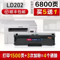 京纪人适用联想LD202硒鼓M2041打印机墨盒F2072 S2002 S2003W激光一体机晒鼓