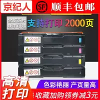 京纪人适用联想LD205硒鼓CS2010DW CF2090DWA碳粉粉盒 LD205硒鼓