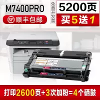 京纪人适用联想LT2451H粉盒M7400pro M7605D M7615DNA硒鼓LJ2400Pro LJ2605D