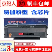 京纪人适用震旦ADDT209E硒鼓易加粉AD209PW AD229PS AD229PNW激光打印机