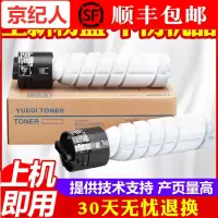 京纪人适用震旦ADT161碳粉AD181 188 188e ADT199墨粉219 208 181墨粉
