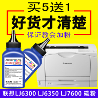 京纪人适用联想LJ6350n打印机墨粉LJ6600N硒鼓LD1060 LD2663碳粉LJ6150