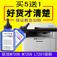 京纪人适用联想M7206打印机LT201碳粉S1801硒鼓F2071H通用7256墨粉7600d