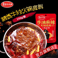 草原红太阳牛油麻辣火锅底料