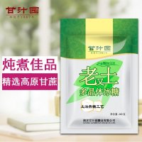 甘汁园 老又土多晶体冰糖400g小颗小块冰糖粉甘蔗原料土红老冰糖块