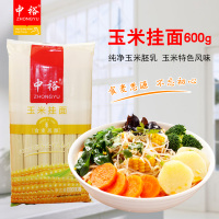 中裕 ZHONGYU 玉米挂面 600g面条定量包装山东面食方便速食凉面筋道爽滑健康凉面拌面粮油类中裕出品