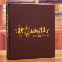 封后大容量400张家庭相册本5寸6寸7寸情侣影集插页式宝宝成长纪念册 5寸200张,我们一起走过的日子