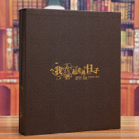 封后大容量400张家庭相册本5寸6寸7寸情侣影集插页式宝宝成长纪念册 567混装400张/一起走过的日子