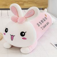 封后兔子毛绒玩具睡觉抱枕长条枕布娃娃女可爱公仔床上超软布玩偶七夕 粉色(余生都是你) 110厘米(送钥匙扣)