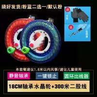 封后风筝线盘线轮防倒转大轴承儿童风筝线轴手摇风筝手握轮收线器 18cm水晶锁轮+300米线