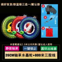 封后风筝线盘线轮防倒转大轴承儿童风筝线轴手摇风筝手握轮收线器 26cm水晶锁轮+800米线