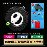 封后风筝线盘线轮防倒转大轴承儿童风筝线轴手摇风筝手握轮收线器 27cm黑白插锁轮(圆环/深槽)