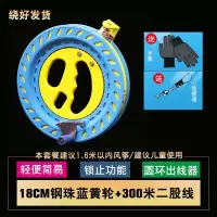 封后风筝线盘线轮防倒转大轴承儿童风筝线轴手摇风筝手握轮收线器 18cm钢珠蓝黄轮+200米线