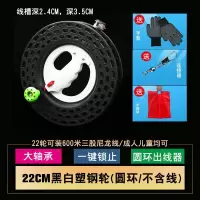 封后风筝线盘线轮防倒转大轴承儿童风筝线轴手摇风筝手握轮收线器 22cm黑白插锁轮(圆环/深槽)
