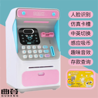 封后超大容量atm存款机儿童存钱罐网红创意密码箱储蓄保险柜男孩女孩 粉色电池卷币款[人脸识别]8010