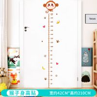 封后宝宝儿童量身高墙贴身高贴可计录可移除小孩测量卡通贴纸家用自粘 猴子身高贴SY7016 大