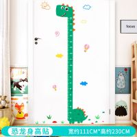 封后宝宝儿童量身高墙贴身高贴可计录可移除小孩测量卡通贴纸家用自粘 恐龙身高贴SY7017 大