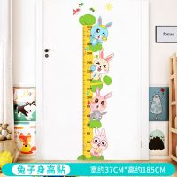 封后宝宝儿童量身高墙贴身高贴可计录可移除小孩测量卡通贴纸家用自粘 兔子身高贴SY9012 大