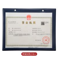 封后新版营业执照保护套挂墙正本工商营业执照框副本展示a3相框a4表框 蓝色 新版正本A3悬挂框+折叠款副本套