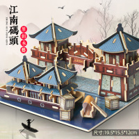 封后3diy中国风手工古建筑四合院民居房子模型成年人减压木质立体拼图 [木质彩裱]江南码头-3D图解