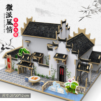 封后3diy中国风手工古建筑四合院民居房子模型成年人减压木质立体拼图 [木质彩裱]微居-3D图解