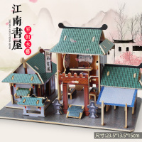 封后3diy中国风手工古建筑四合院民居房子模型成年人减压木质立体拼图 [木质彩裱]江南书屋-3D图解
