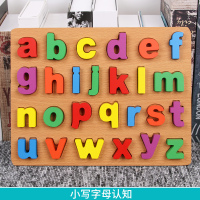 封后儿童益智手抓板拼图婴幼早教认知木质宝宝1-2-3周岁智力开发玩具 小写字母手抓板