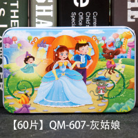 封后60张 木制拼图铁盒装 儿童益智拼图4-6岁 小学生 幼儿园卡通动漫 灰姑娘