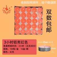 封后圣光4小时蜡烛求婚表白浪漫香薰酒店KTV煮茶茶蜡酥油灯 3小时100粒红色蜡烛熏香