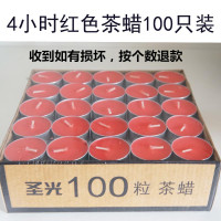 封后圣光4小时蜡烛求婚表白浪漫香薰酒店KTV煮茶茶蜡酥油灯 4小时茶蜡100粒红色蜡烛熏香