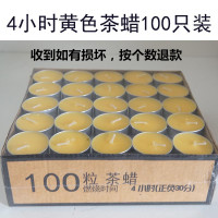 封后圣光4小时蜡烛求婚表白浪漫香薰酒店KTV煮茶茶蜡酥油灯 4小时茶蜡100粒黄色蜡烛熏香