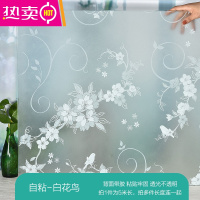 磨砂窗户玻璃贴纸防晒贴膜防走光遮光隔热膜卫生间防窥视窗花贴 FENGHOU 白花鸟[带胶款☆送工具] 40x500cm