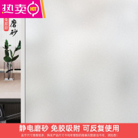 窗户玻璃贴纸防走光磨砂卫生间防窥视透光不透明浴室门贴膜窗花纸 FENGHOU 静电免胶[纯磨砂] 90x200cm