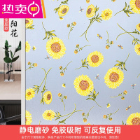 窗户玻璃贴纸防走光磨砂卫生间防窥视透光不透明浴室门贴膜窗花纸 FENGHOU 静电免胶[向阳花] 120x200cm