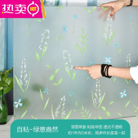 磨砂窗户玻璃贴纸防晒贴膜防走光遮光隔热膜卫生间防窥视窗花贴 FENGHOU 绿意盎然[带胶款☆送工具] 50x500cm
