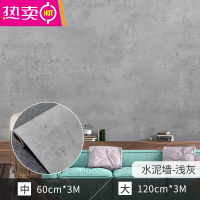 水泥墙纸自粘防水复古工业风灰色贴纸墙面装饰理发店背景卧室壁纸 FENGHOU 水泥墙-浅灰[3米] 中