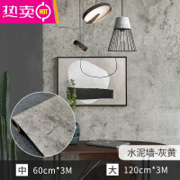 水泥墙纸自粘防水复古工业风灰色贴纸墙面装饰理发店背景卧室壁纸 FENGHOU 水泥墙-灰黄[3米]活动款 大