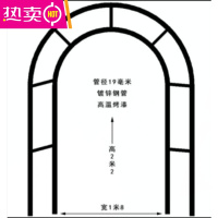 爬藤架花支架室外葡萄架花园拱型花架庭院装饰绿萝藤蔓植物攀爬架 FENGHOU 黑色加粗管径(1.8米宽2.2米高) 中等