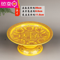 供盘家用供奉贡品供果盘佛前水果盘供佛上供莲花贡盘财神爷供品盘 FENGHOU 黄仙家盘8英寸(喜)
