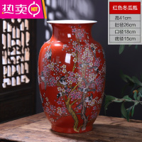 景德镇陶瓷器落地花瓶大号中式客厅插花装饰电视柜饰品摆件工艺品 FENGHOU 喜上眉梢红色大号冬瓜瓶+送旋转底座