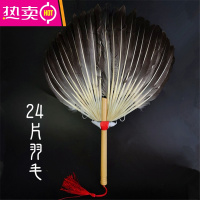 鹅毛扇羽毛扇子孔明扇诸葛亮八卦扇大号工艺扇手工扇宝宝扇 FENGHOU 40厘米升级款24片羽毛