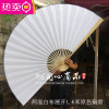 空白宣纸大挂扇舞蹈布扇 装饰扇子工艺折扇书法绘画签名COS道具扇 FENGHOU 原色扇骨展开1.6米两面白布