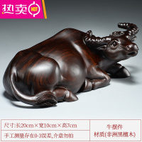 黑檀木雕水牛摆件客厅十二生肖牛红木卧牛家居装饰实木雕刻工艺品 FENGHOU A款黑檀水牛长20cm