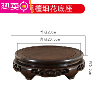 实木圆形底座花瓶底座雕刻工艺品摆件茶壶鱼缸奇石头红木底座托架 FENGHOU [黑檀木细化底座]内径20.5*6.5高