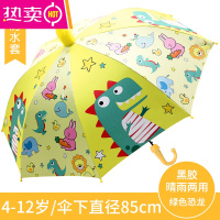儿童雨伞男女童小学生卡通自动超轻便幼儿园小孩宝宝可爱公主小伞 FENGHOU