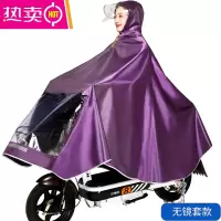 电动摩托电瓶车加大遮脸雨衣男骑行雨披女加厚自行车单人防暴雨 FENGHOU