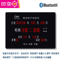 LED蓝牙万年历电子钟挂钟夜光客厅卧室电子台钟办公表 FENGHOU 全黑色 蓝牙版自动对时 带语音 30*22厘米